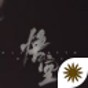 黑神话悟空手游下载正版像素版安装