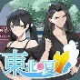 东北之龙攻略