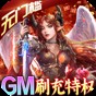 世界盒子修仙版与科技版mod安卓版下载链接