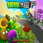 pvz九五版