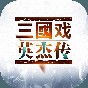 麦克斯游戏隐藏任务攻略