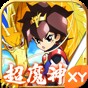 魔神英雄传官方手游