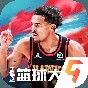 nba篮球大师官方版下载