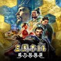 严阵以待的意思