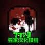 g沙盒仇恨12.0.0版本7723辅助菜单