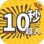 《超人》游戏