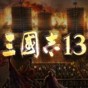 三国志13van修改器怎么用