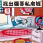 一起找茬游戏的红包是真的吗