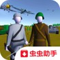 东部前线汉化版内置作弊菜单修改器解锁武器版