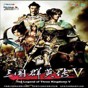三国群英传5修改版