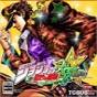 jojo全明星大乱斗百度百科