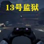 黑夜监控室游戏