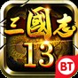 三国志13威力加强版修改器怎么使用?
