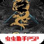 三国志6威力加强版攻略