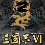 三国志6手机版