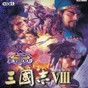 三国志8修改器武力能改多少