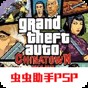 gta血战唐人街任务攻略