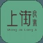 上街良辰小院订餐电话